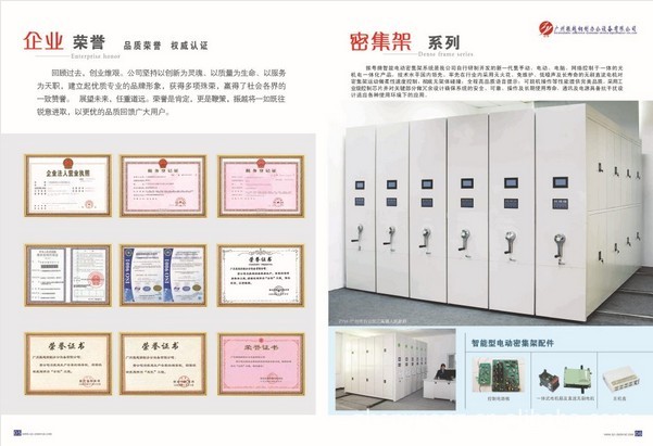 齊(qi)業榮譽